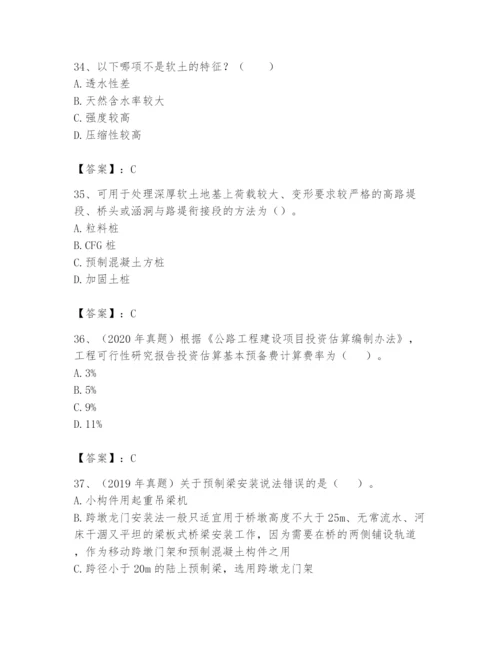 2024年一级造价师之建设工程技术与计量（交通）题库及一套完整答案.docx
