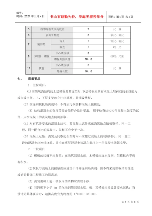 (论文)核医学防辐射混凝土施工技术.docx