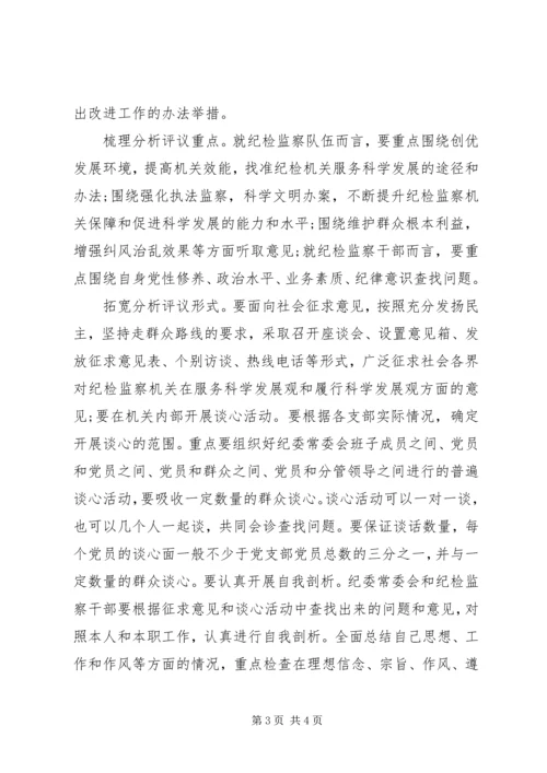 学习心得体会：“真心学”“虚心听”“诚心改”.docx