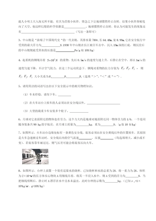 江西九江市同文中学物理八年级下册期末考试必考点解析试卷（含答案解析）.docx