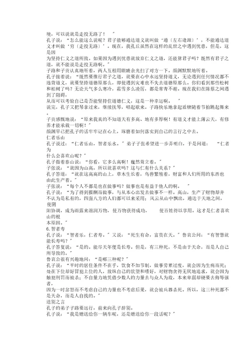 (版)高中作文素材