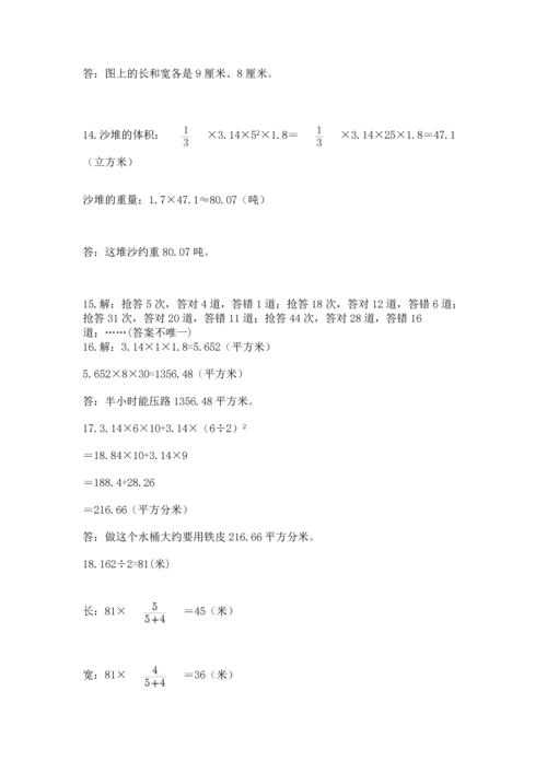 六年级小升初数学解决问题50道附完整答案（全优）.docx