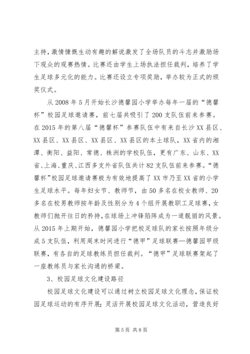 湖南师大学习心得.docx
