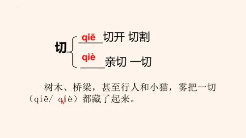 部编版2022-2023学年语文二年级上册期末复习专项-多音字  课件-