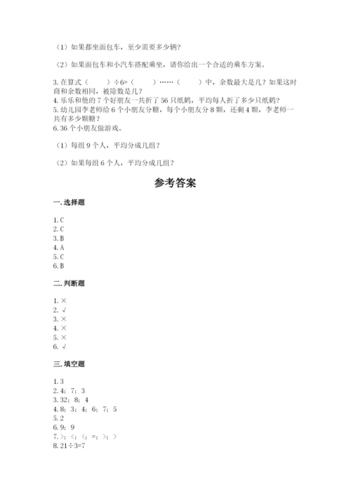 北师大版二年级上册数学期末测试卷下载.docx