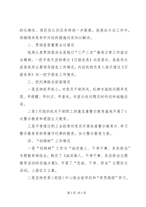 群众身边“四风”和腐败问题解决情况汇报.docx