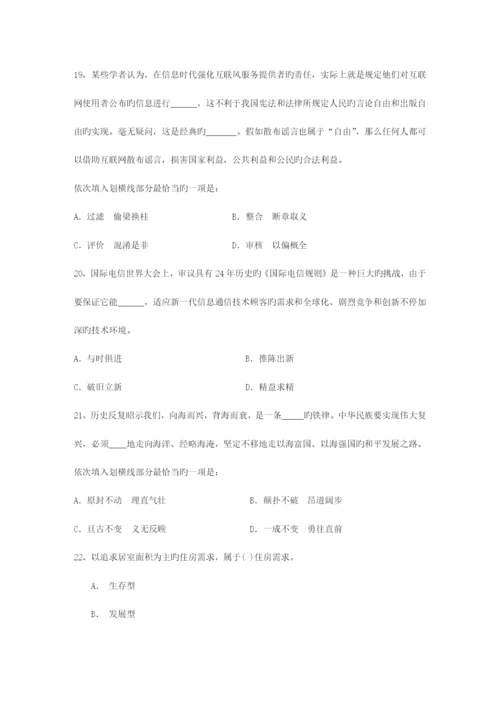 2023年公务员考试资料分析历年真题与答案解析完美解析.docx