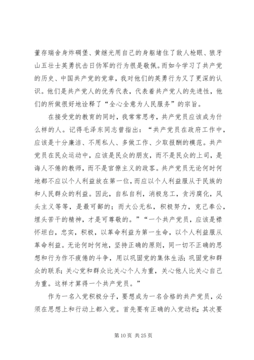 第一篇：高党思想汇报.docx