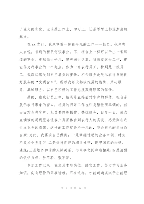银行统计年终工作总结900字.docx