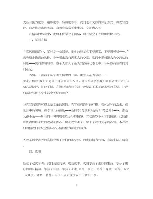 精编高中新生军训心得体会范文2.docx