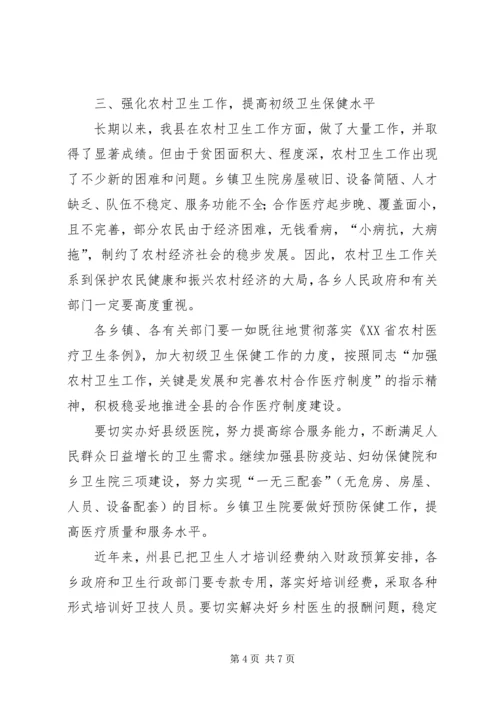县委卫生创新服务讲话.docx