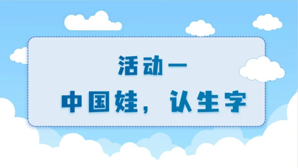 第8课《升国旗》（课件）