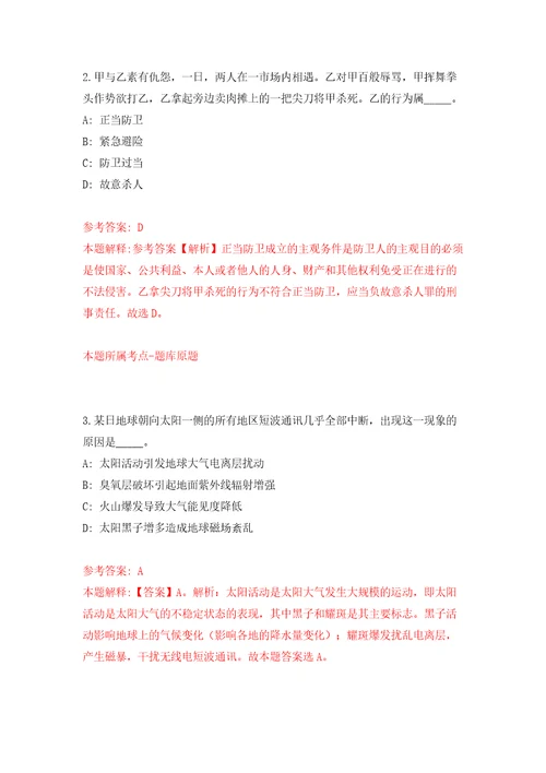 浙江省绍兴市越城区卫生健康行政执法队招考6名编外工作人员模拟考试练习卷含答案3