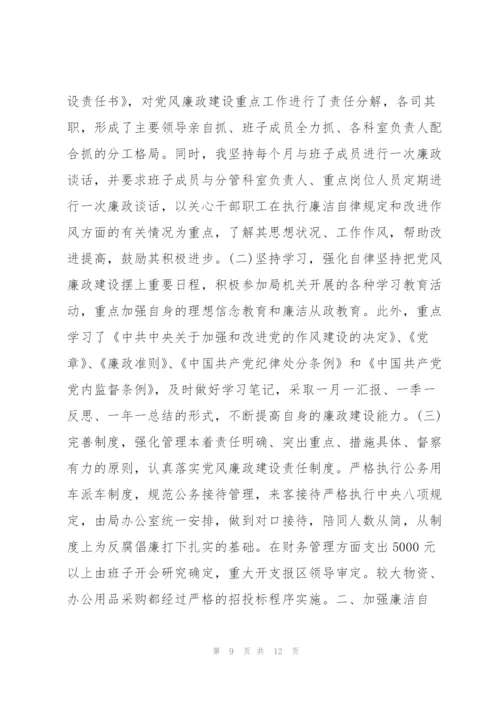 一岗双责履职情况报告3篇.docx