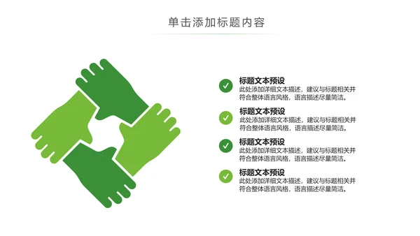绿色环保绿色低碳出行新能源汽车PPT模板