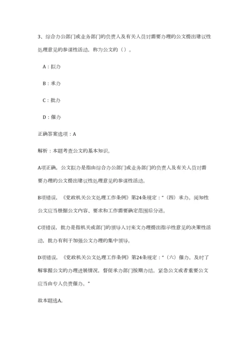 2023年海南省海口市生态环境保护厅招聘1人笔试预测模拟试卷 (综合卷）.docx