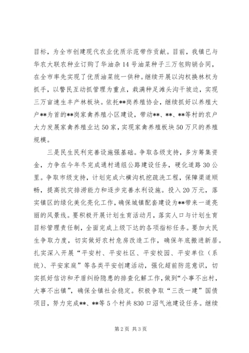 市分片党委书记会议精神工作汇报.docx