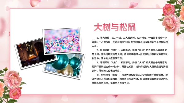 玫瑰爱情浪漫风格员工生日会PPT模板