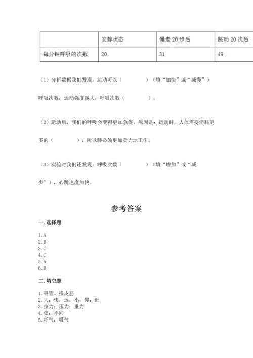 教科版科学四年级上册期末测试卷带答案（巩固）.docx