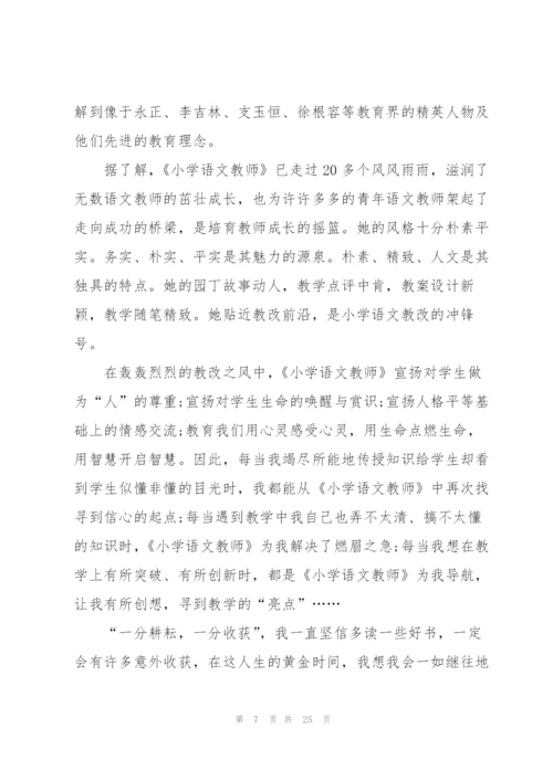 语文教师读书心得体会范本十篇.docx