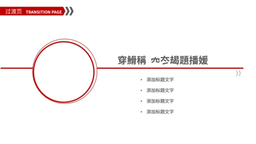 招商银行工作报告通用PPT模板