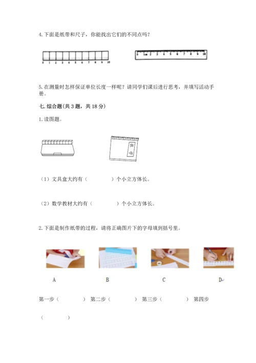 教科版小学一年级上册科学期末测试卷【必刷】.docx