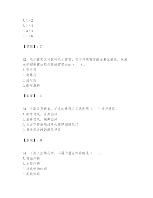 2024年一级建造师之一建矿业工程实务题库精品【黄金题型】.docx