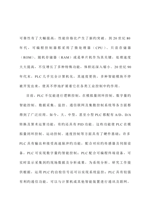 电气控制系统的设计.docx