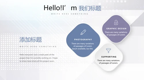 公安科技网络信息软件科技商务动态PPT