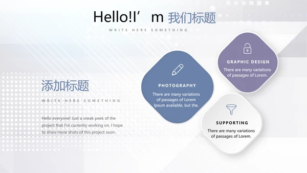 公安科技网络信息软件科技商务动态PPT