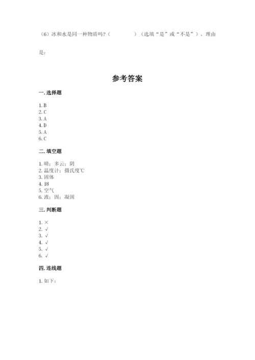 教科版小学三年级上册科学期末测试卷精品（实用）.docx