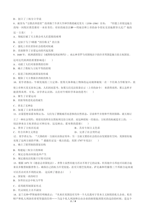 【四川省成都市】2018届高中毕业班摸底测试历史试卷(附答案)021527.docx