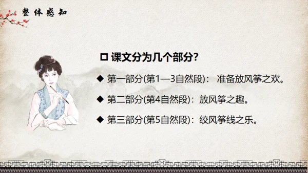 红楼梦_红楼春趣通用PPT模板