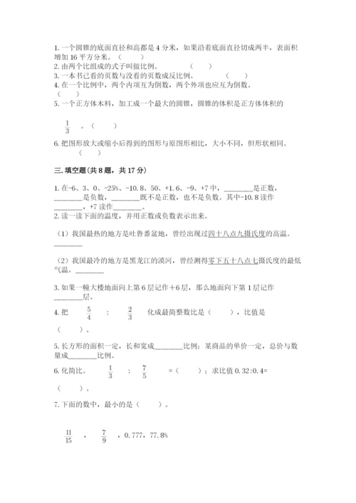 南昌市南昌县六年级下册数学期末测试卷精编.docx