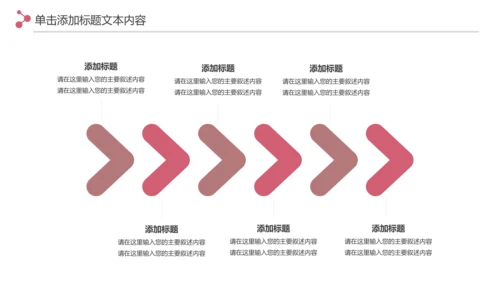 精美时尚彩妆化妆化妆品介绍化妆品PPT模板
