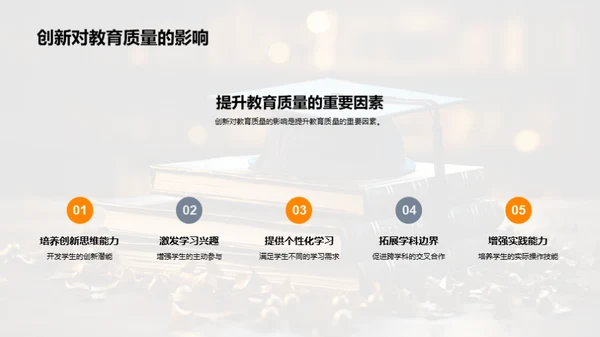 大学教育改革探讨