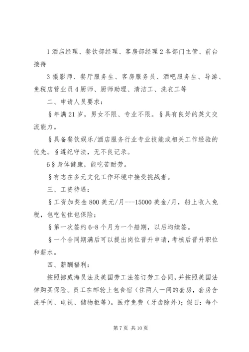 校企合作计划书 (3).docx