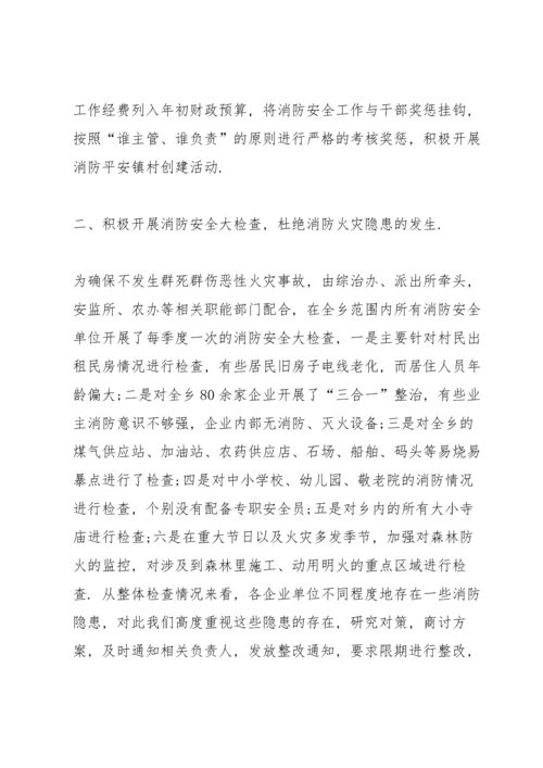 2022乡镇消防安全工作总结参考范本.docx
