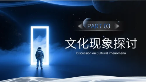 蓝色科技风电影营销策划PPT