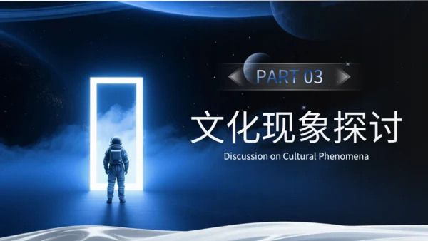 蓝色科技风电影营销策划PPT