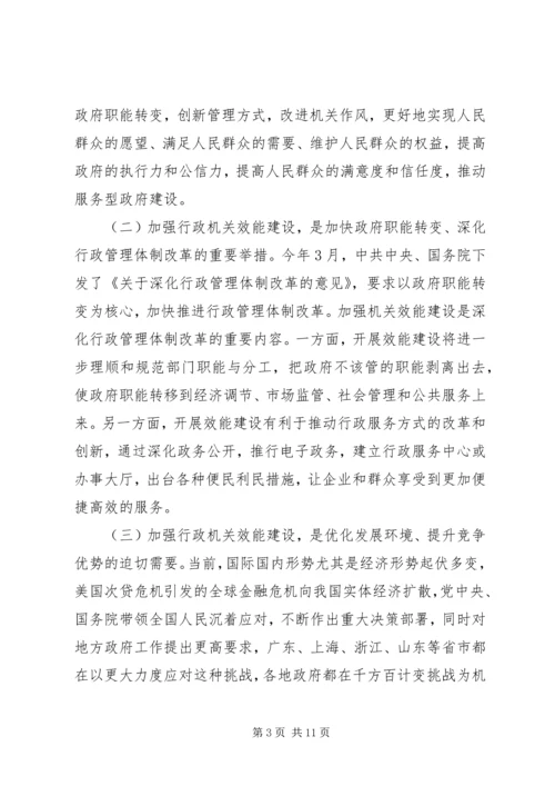 创满意政府纪实 (5).docx