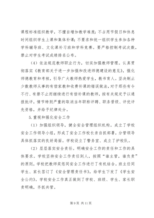 房庄小学义务教育均衡发展汇报材料.docx