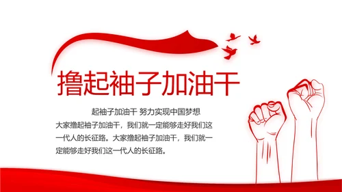 红色党支部年终工作总结述职报告PPT