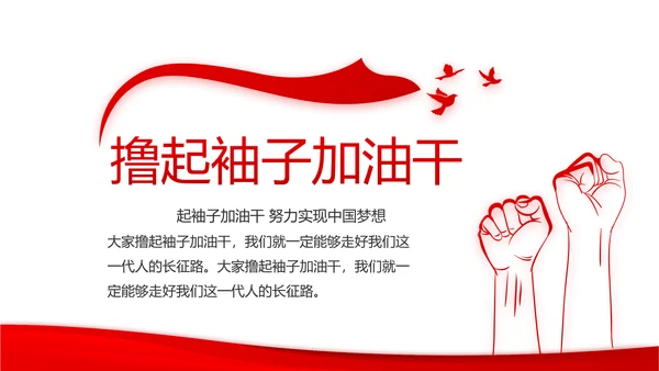 红色党支部年终工作总结述职报告PPT