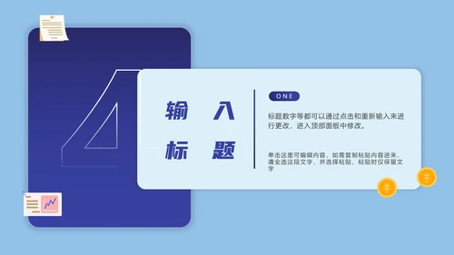 蓝色个人年终汇报PPT模板