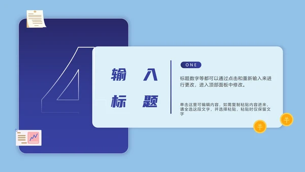 蓝色个人年终汇报PPT模板