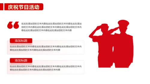 公安民警110人民警察节通用PPT模板