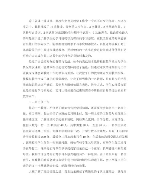 精编之个人实习学习自我总结范文.docx