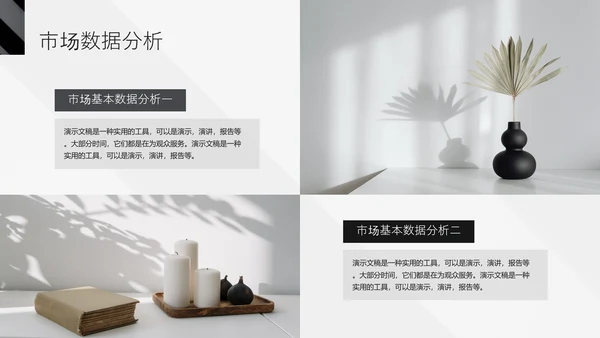 黑色竞聘述职通用PPT模板