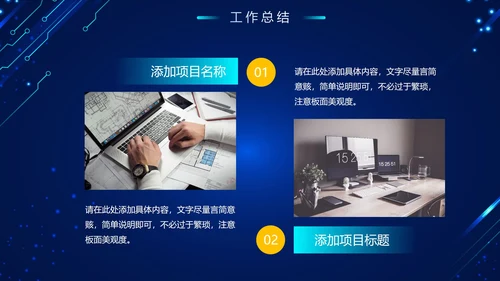 简约大气科技对称互联网年终总结PPT模板
